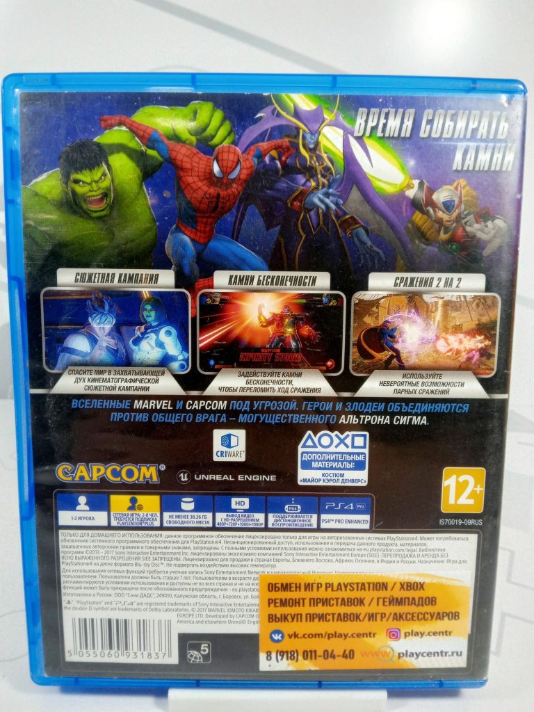 Marvel vs. Capcom: Infinite (PS4) б/у