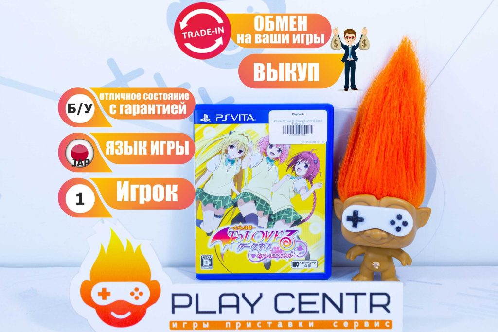 To Love Ru Trouble Darkness Battle Ecstasy (PS Vita) б/у