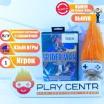 16bit Spider-Man vs Kingpin б/у