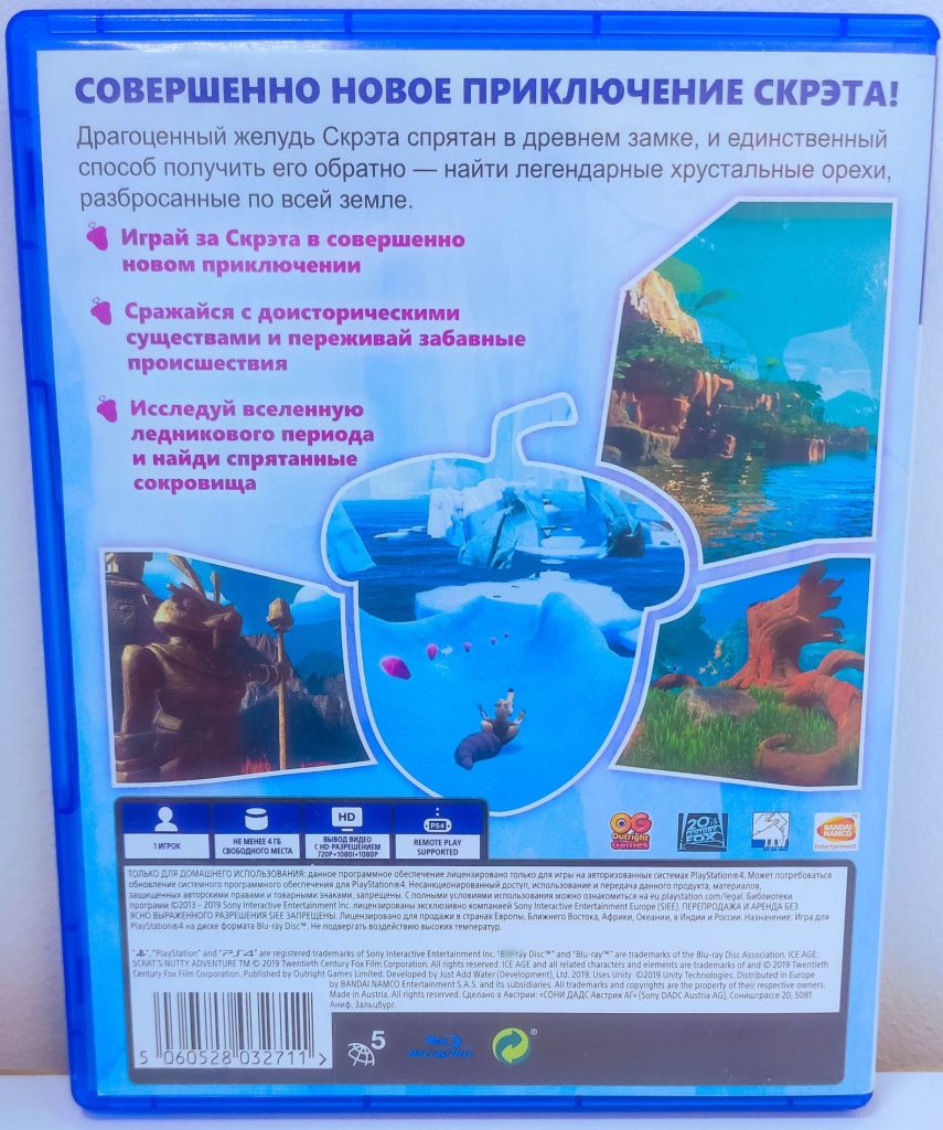 Ice Age: Scrat's Nutty Adventure (PS4) б/у