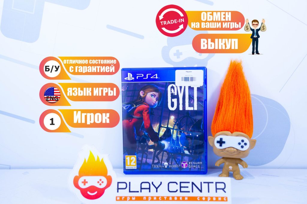 GYLT (PS4) б/у