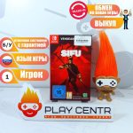 Sifu Vengeance Edition (Switch) б/у