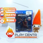Uncharted: Утраченное Наследие (PS4) б/у