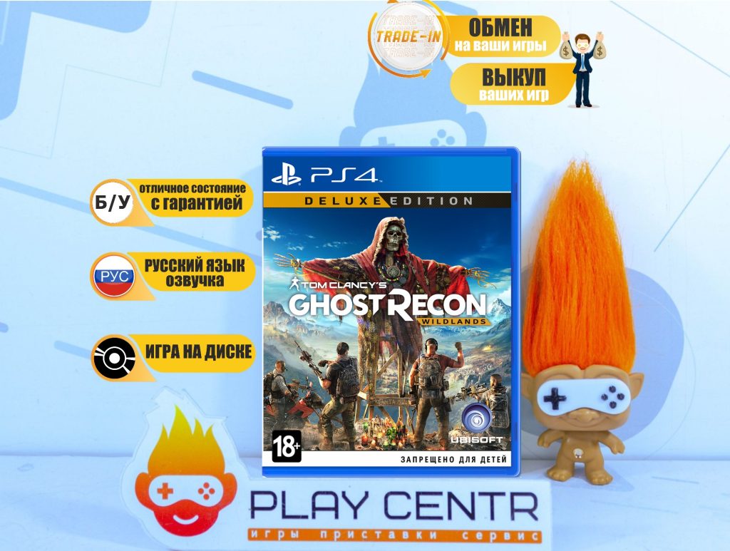 Tom Clancy's Ghost Recon: Wildlands (Deluxe Edition) (PS4) б/у