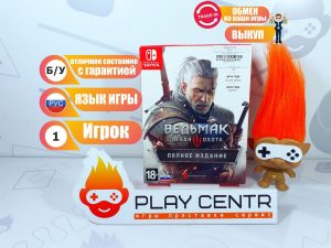 Ведьмак 3: Дикая Охота. Полное Издание (рус.обложка) (Switch) б/у