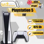 Sony PlayStation 5 Fat 825Gb (с дисководом) б/у