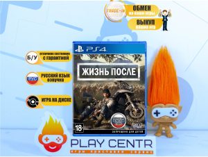 Жизнь после (Days Gone) (PS4) б/у