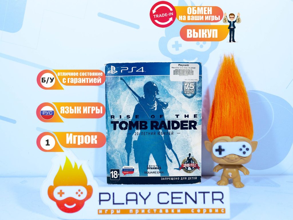 Rise of the Tomb Raider 20-летний юбилей Артбук (PS4) б/у