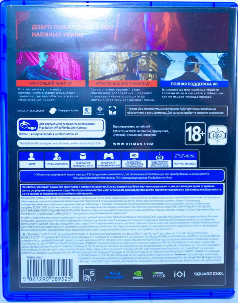 Hitman 3 (VR) (PS4) б/у