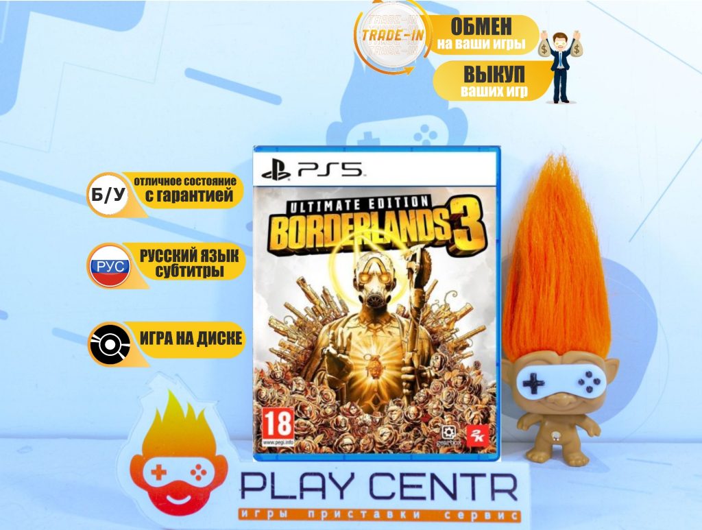 Borderlands 3 Ultimate Edition (PS5) б/у