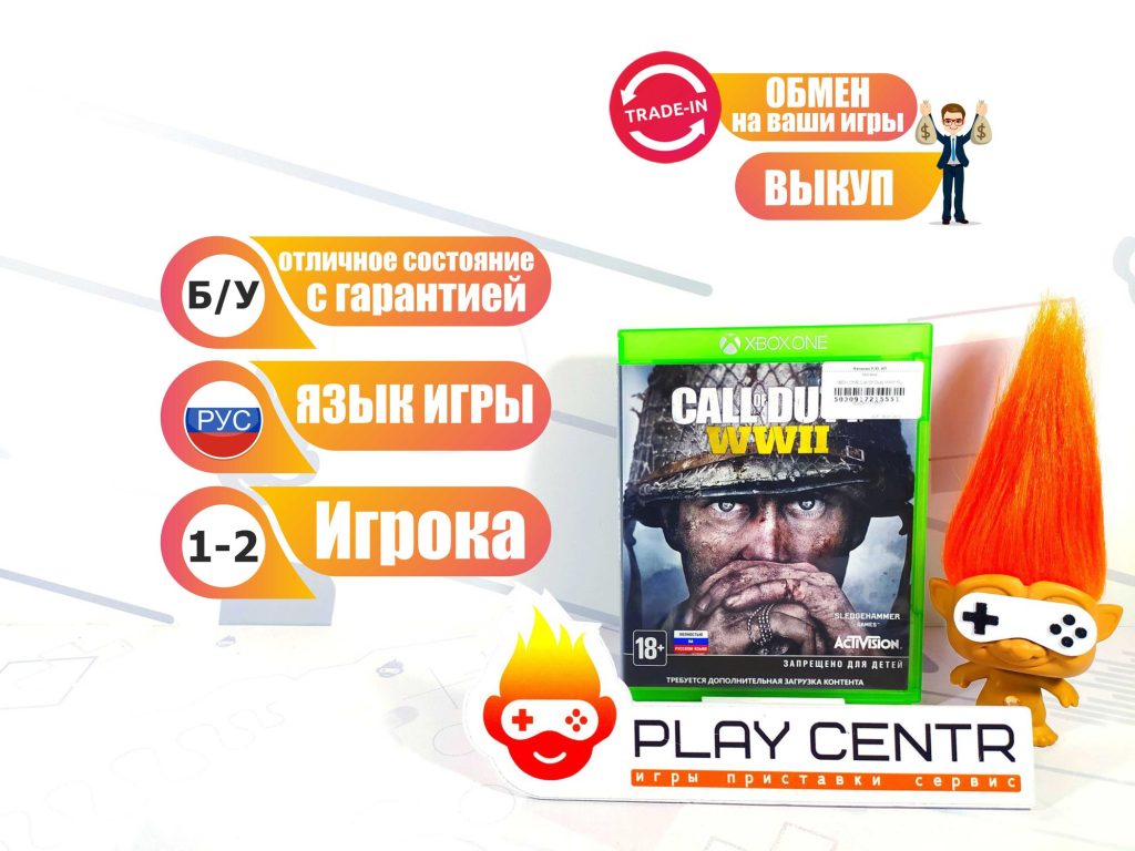 Call Of Duty WWII (Xbox One) б/у
