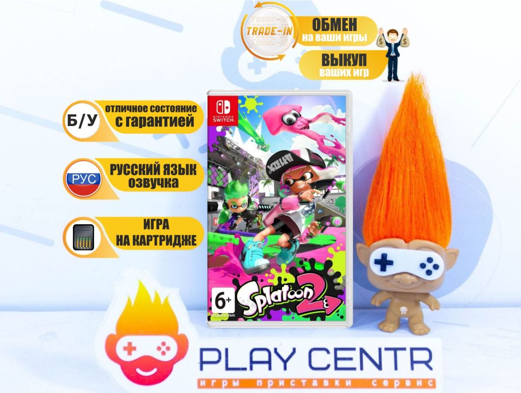 Splatoon 2 (Switch) б/у