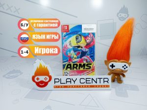 ARMS (Switch) б/у