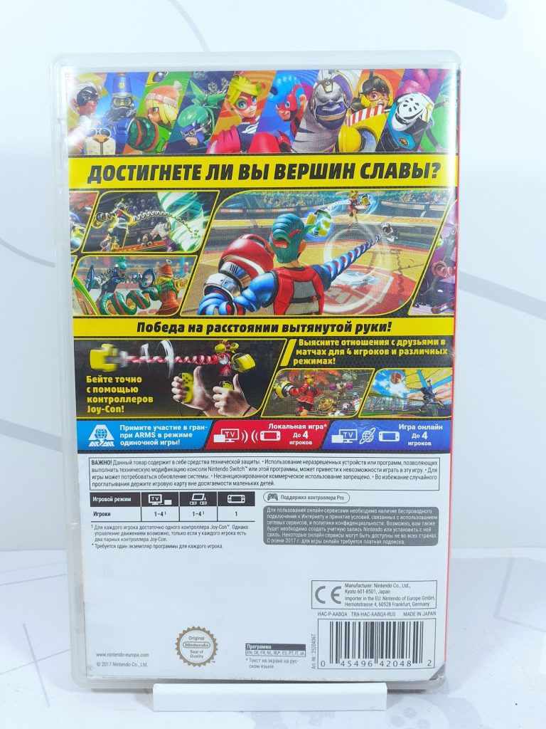 ARMS (Switch) б/у
