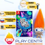 Just Dance 2022 (Switch) б/у