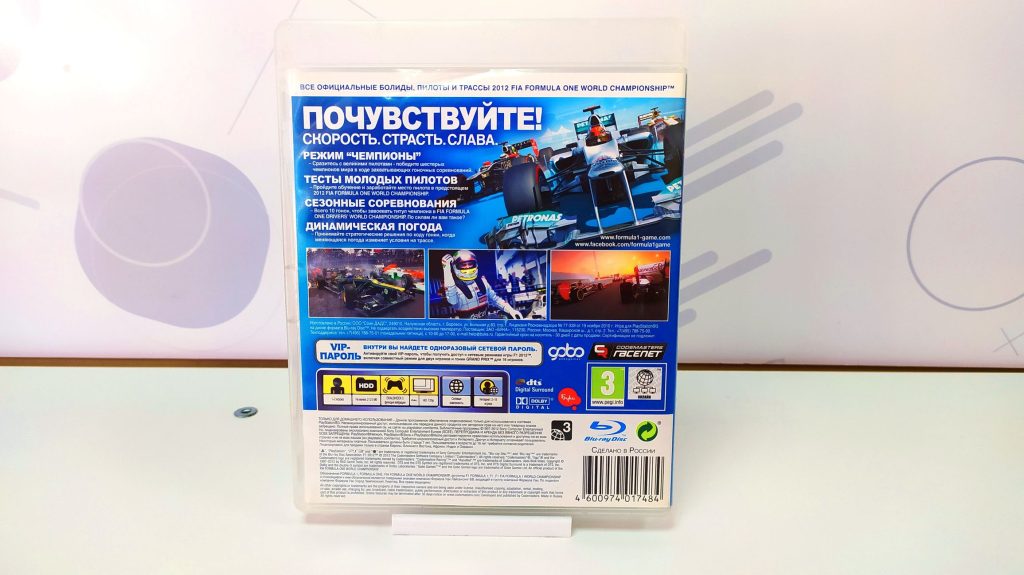 Formula 1 2012  (PS3)б/у