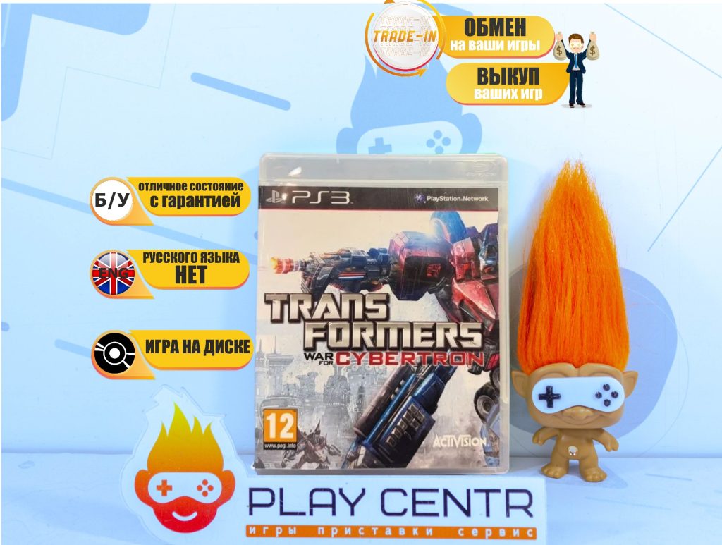 Transformers War For Cybertron (PS3) б/у