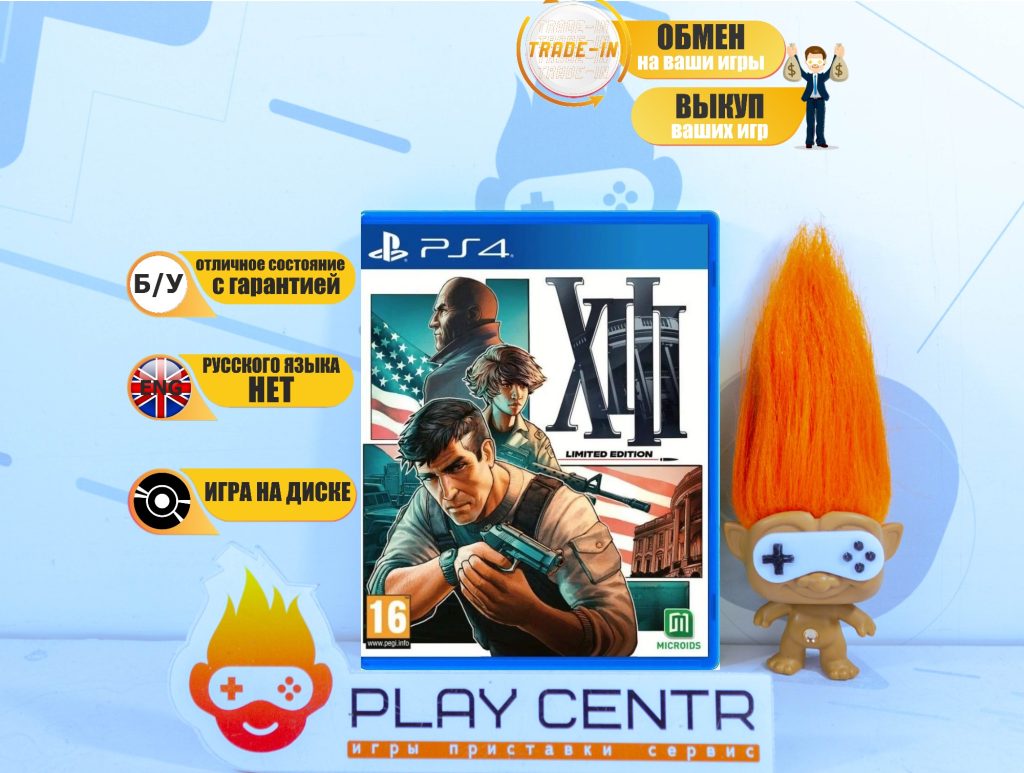 XIII Limited Edition (PS4) б/у