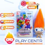 Super Mario Bros. Wonder (Switch)