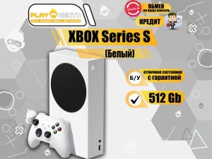 Xbox Series S 512Gb б/у