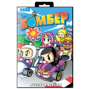 16bit Бомбер