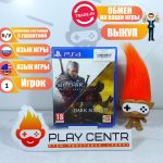 Dark Souls 3 + Witcher 3 Wild Hunt (Eng) (PS4) б/у