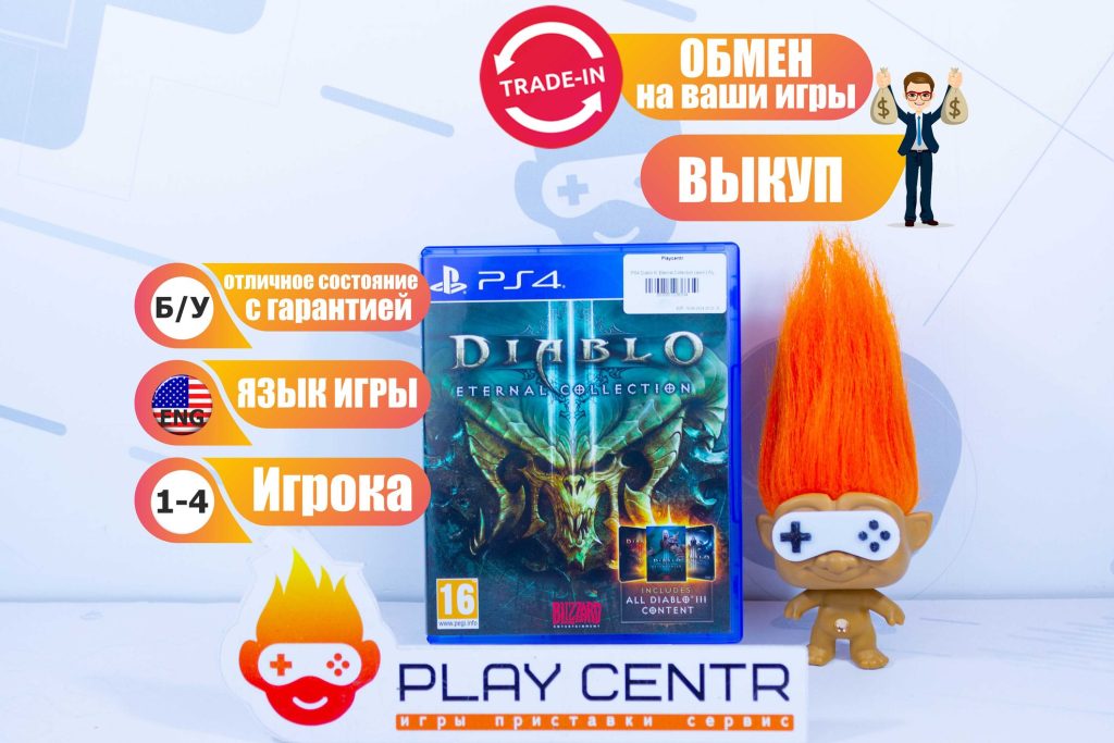 Diablo III: Eternal Collection (Eng) (PS4) б/у