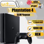 Sony Playstation 4 Slim 1000Gb (HEN mod) Чёрная б/у