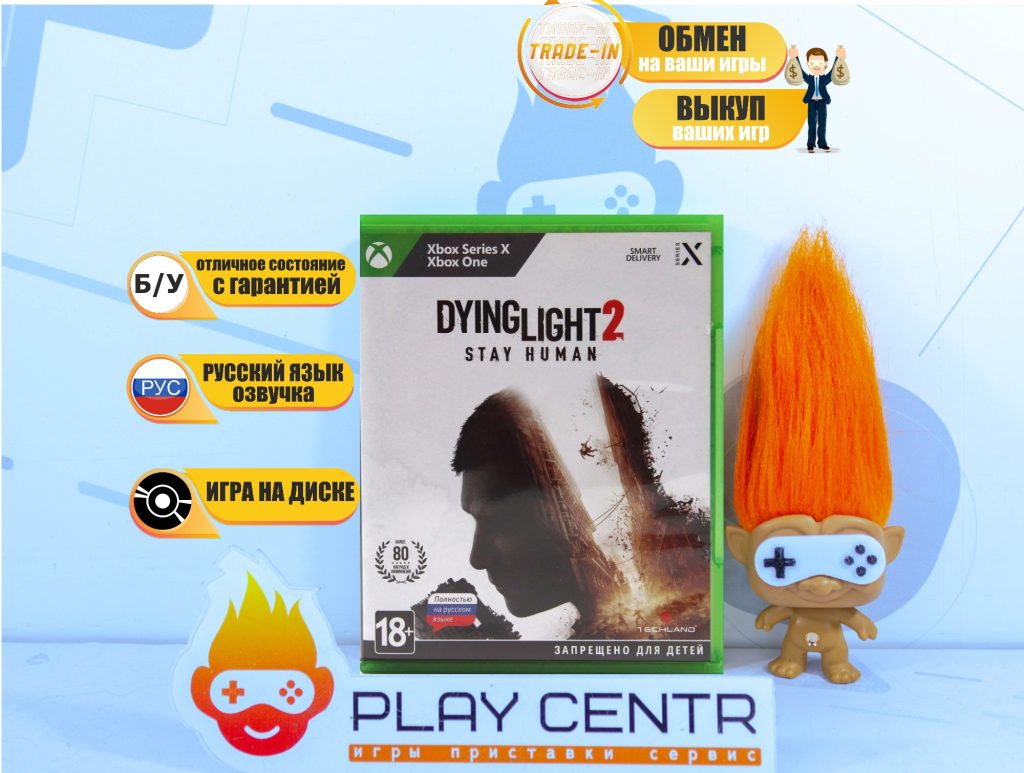 Dying Light 2 Stay Human (Xbox One) б/у