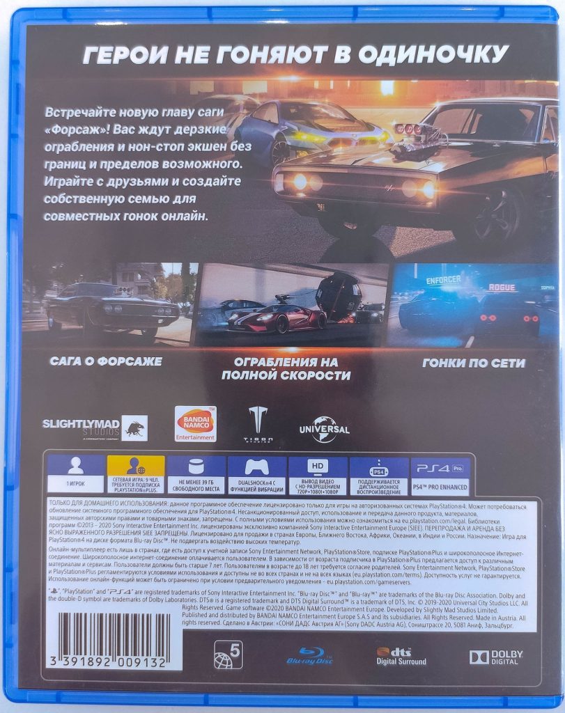 Форсаж: Перекрестки (PS4) б/у