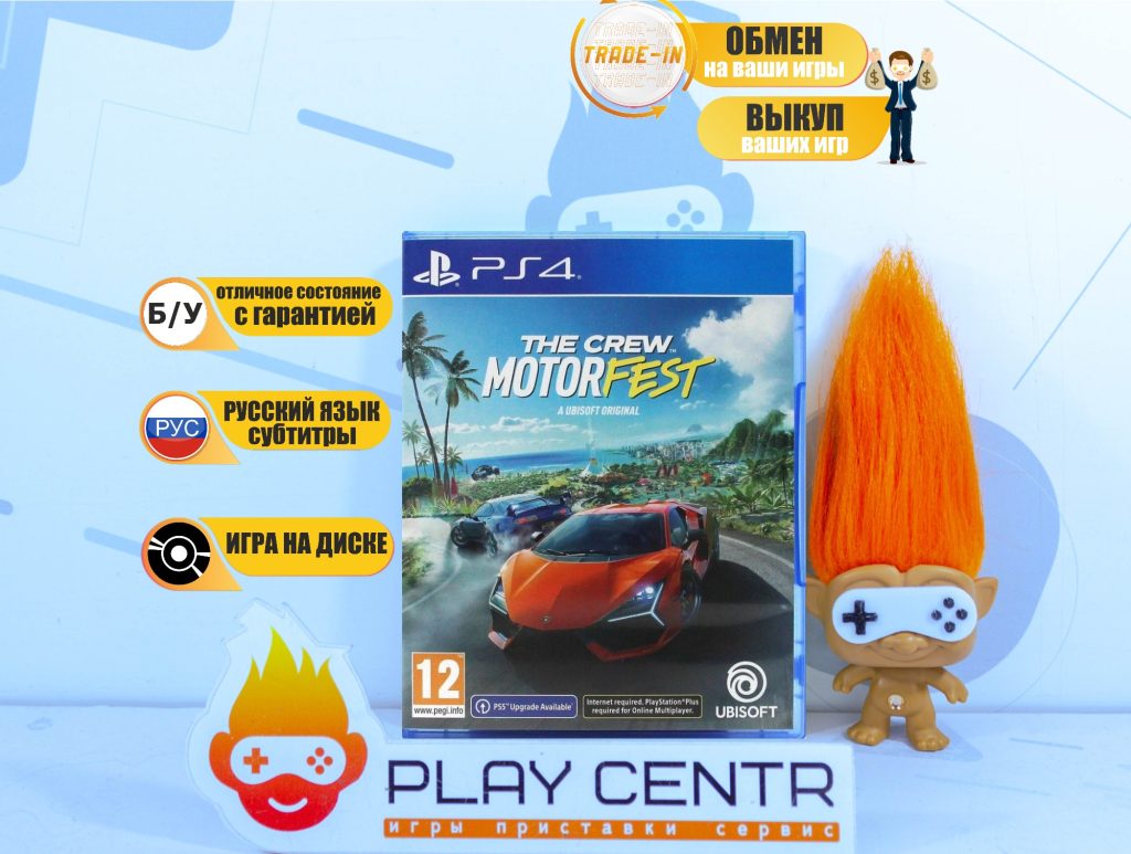 The Crew Motorfest (PS4) б/у