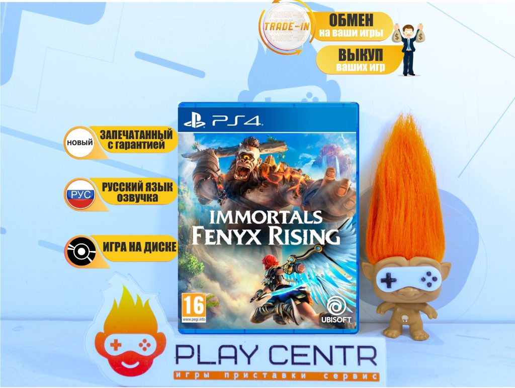 Immortals Fenyx Rising (PS4)