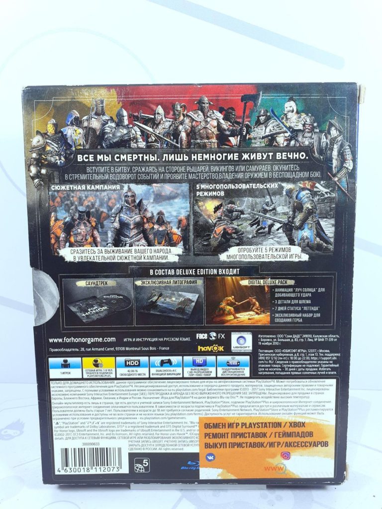 For Honor Deluxe Edition (PS4) б/у
