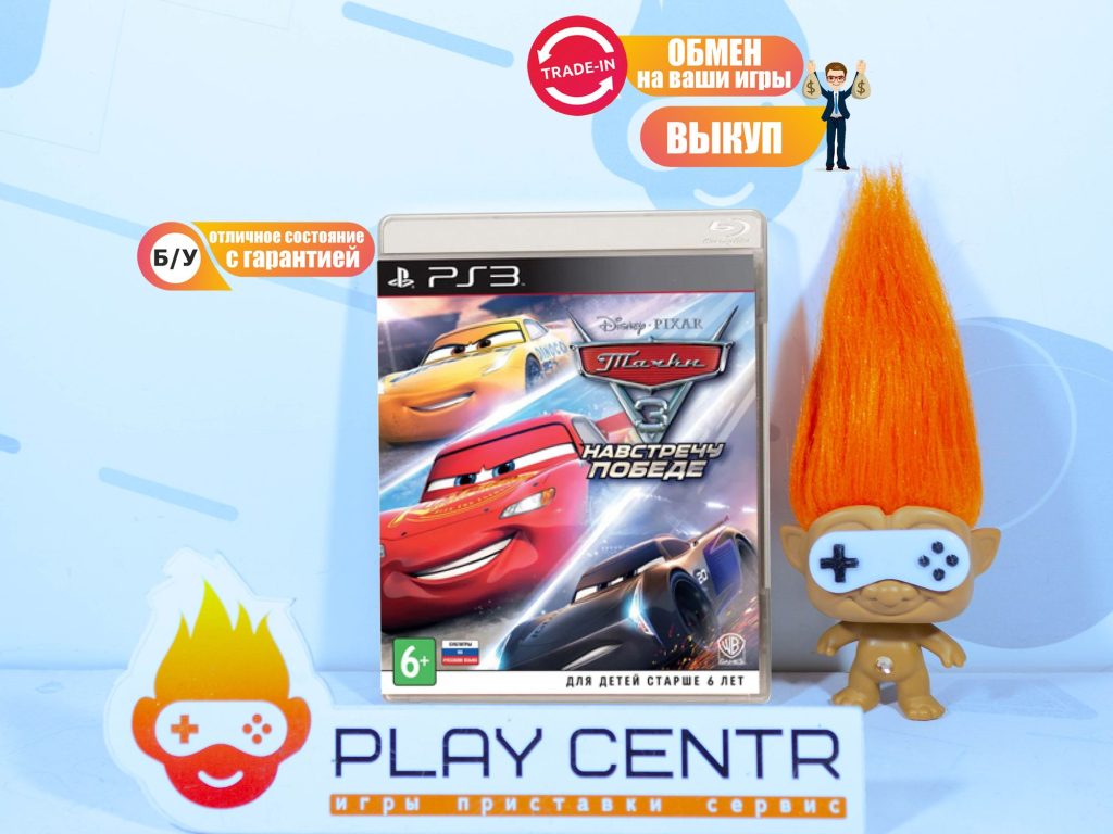 Тачки 3 (The Cars 3) (PS3) б/у