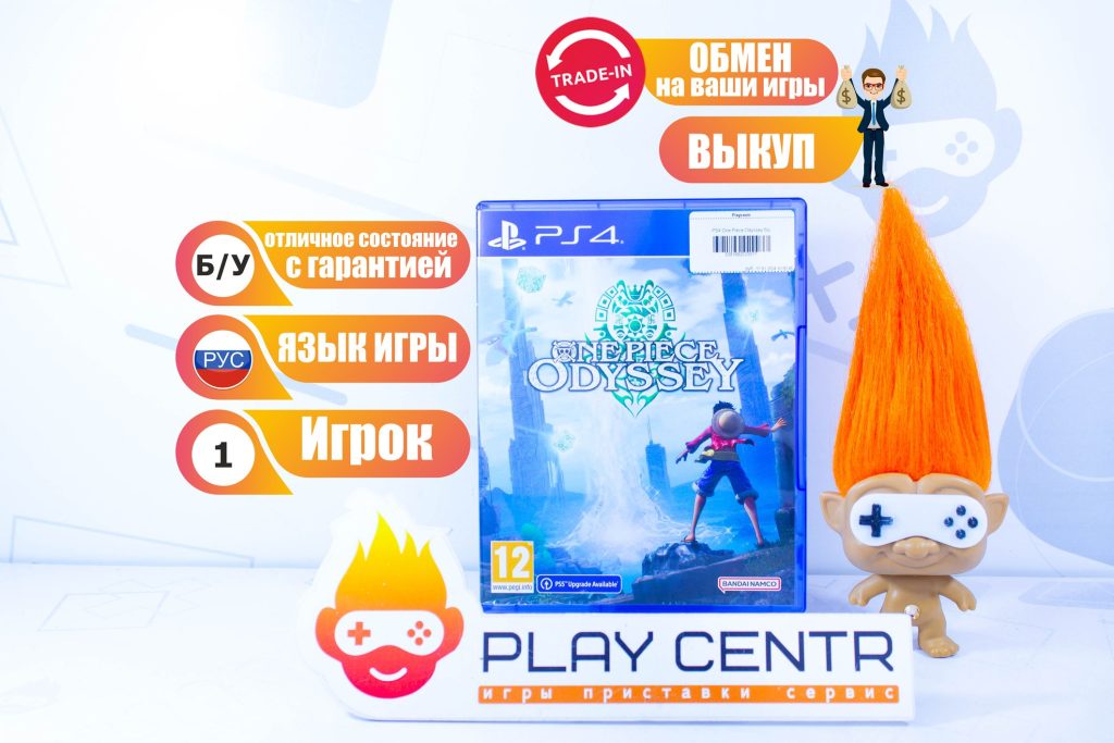 One Piece Odyssey (PS4) б/у