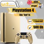 Sony Playstation 4 Slim 500Gb Limited Edition "Gold" б/у