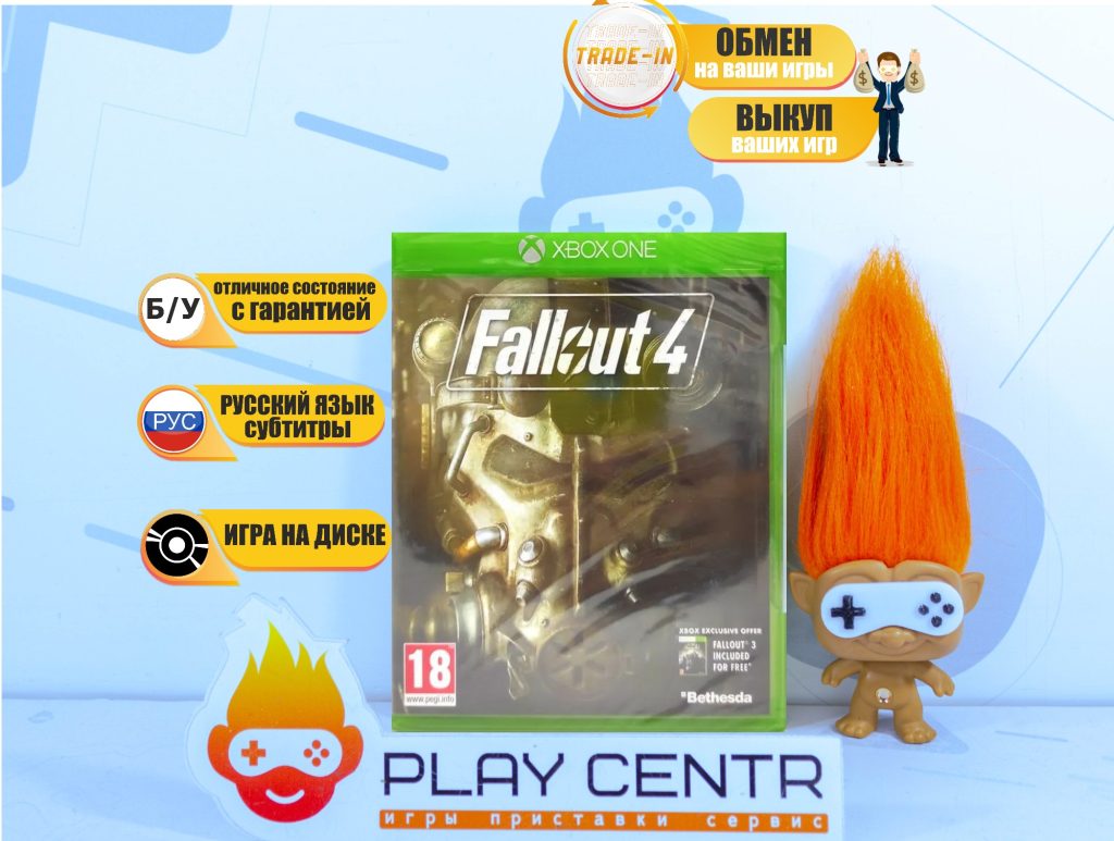 Fallout 4 (Xbox One) б/у