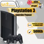 Sony Playstation 3 Superslim 500Gb Черная б/у