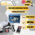 MINI GAME ANNIVERSARY EDITION 620 встроенных игр (8-bit)