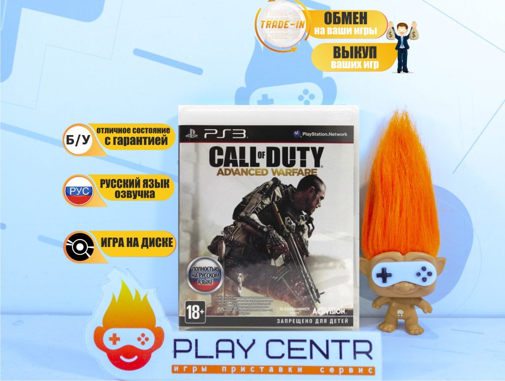 Call Of Duty: Advanced Warfare (PS3) б/у