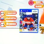 NHL 21 (PS4) б/у