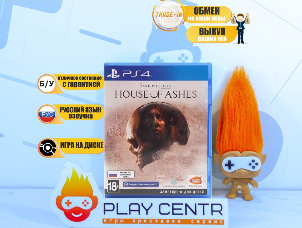 The Dark Pictures: House of Ashes (PS4) б/у