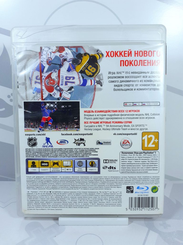NHL 15 (PS3) б/у
