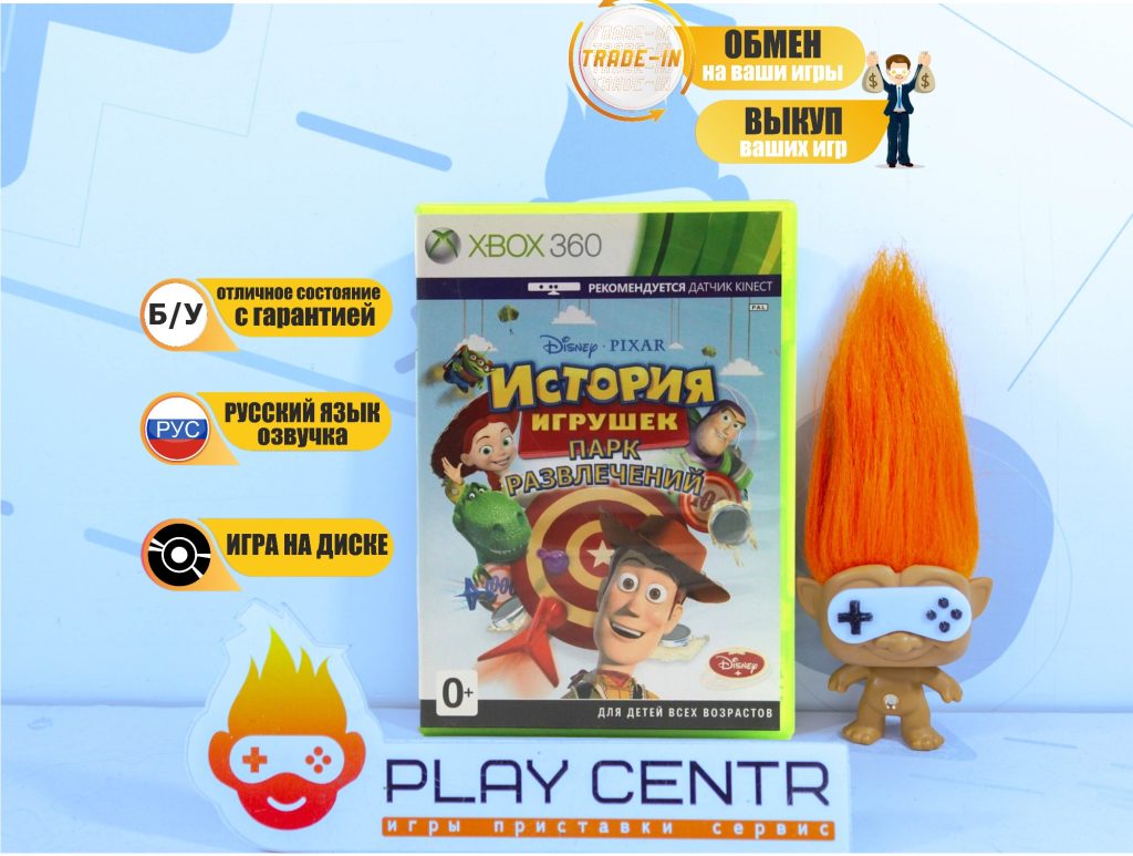 История Игрушек Парк развлечений Disney (С поддержкой Kinect) (Xbox 360) б/у