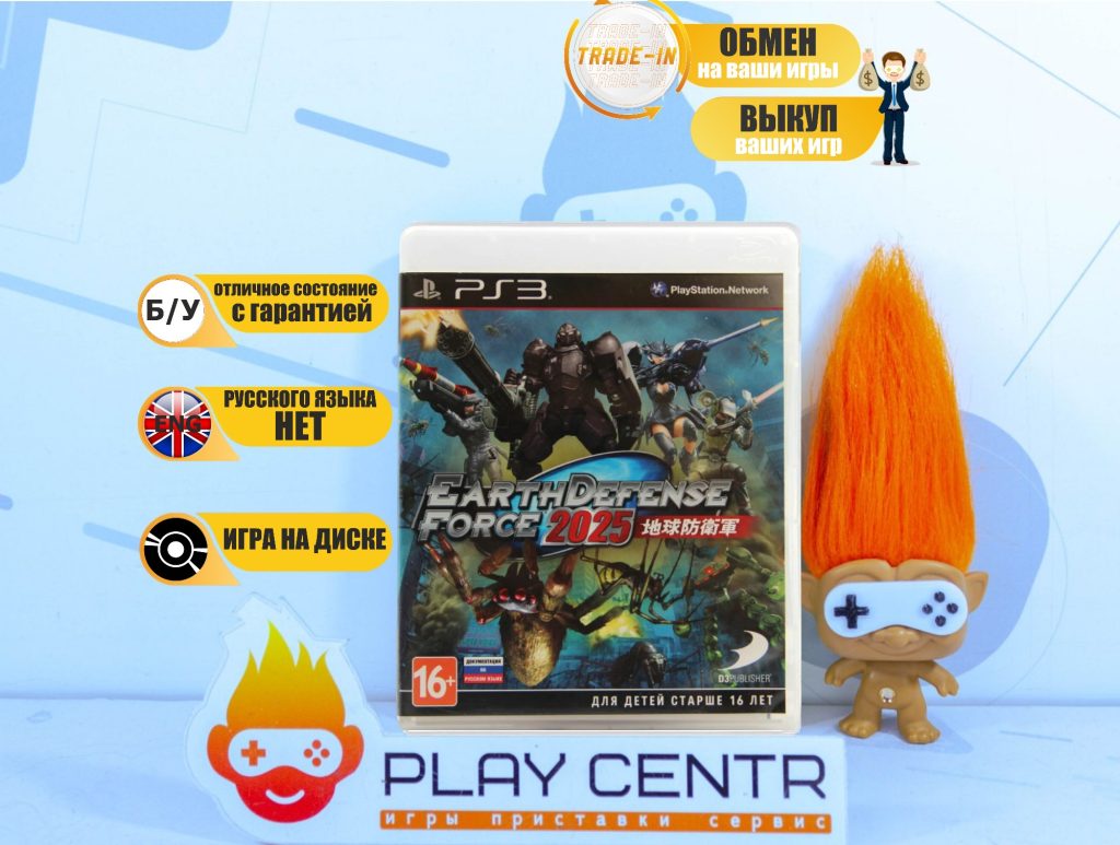 Earth Defense Force 2025 (PS3) б/у