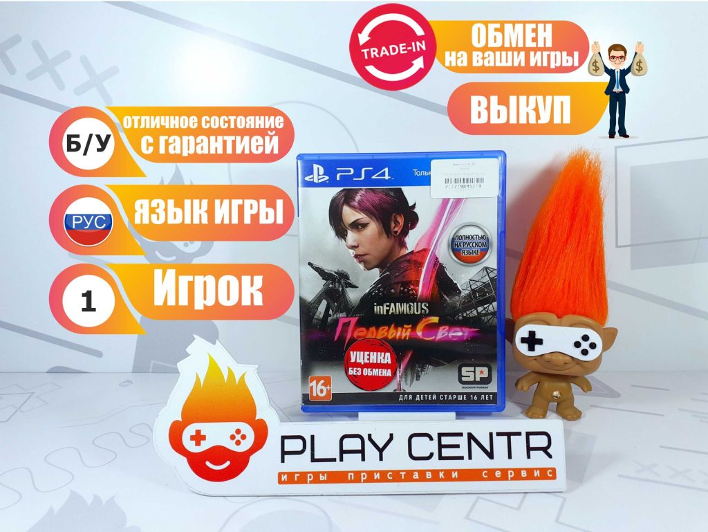 Infamous: Первый Свет (PS4) б/у