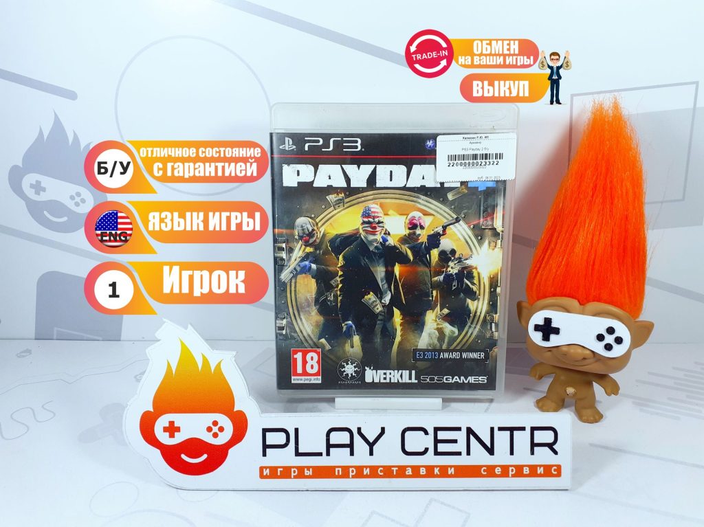 Payday 2 (PS3) б/у
