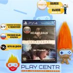 Коллекция Heavy Rain и За гранью: Две души (PS4) б/у