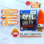 Call of Duty: Vanguard (PS4) б/у