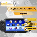PS Vita Fat (MOD) +32GB б/у